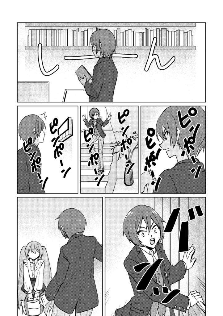 GAME IN KAITO EP01【KAITO、美少女ゲームの中に閉じ込められる】