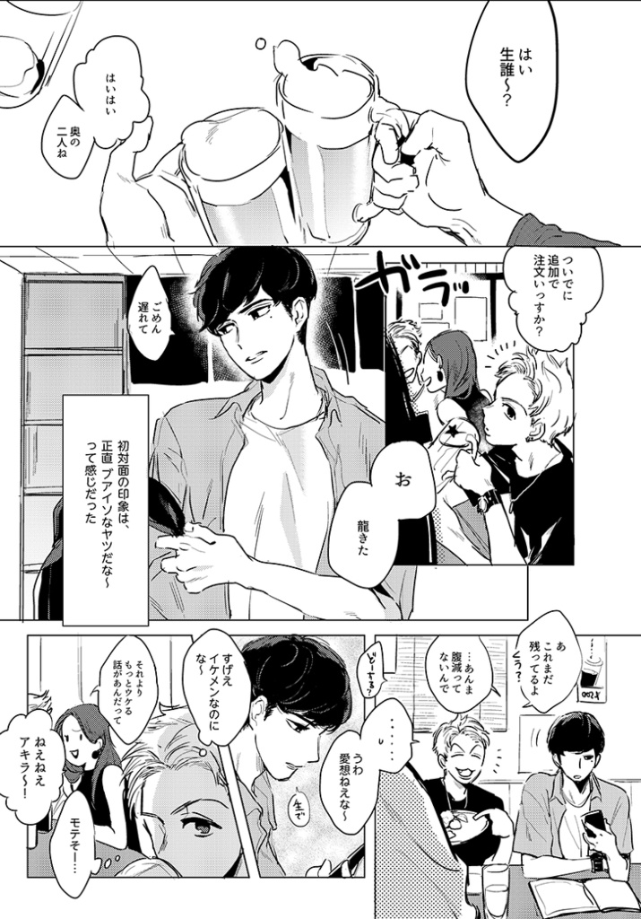 【無料DL版】Op.A