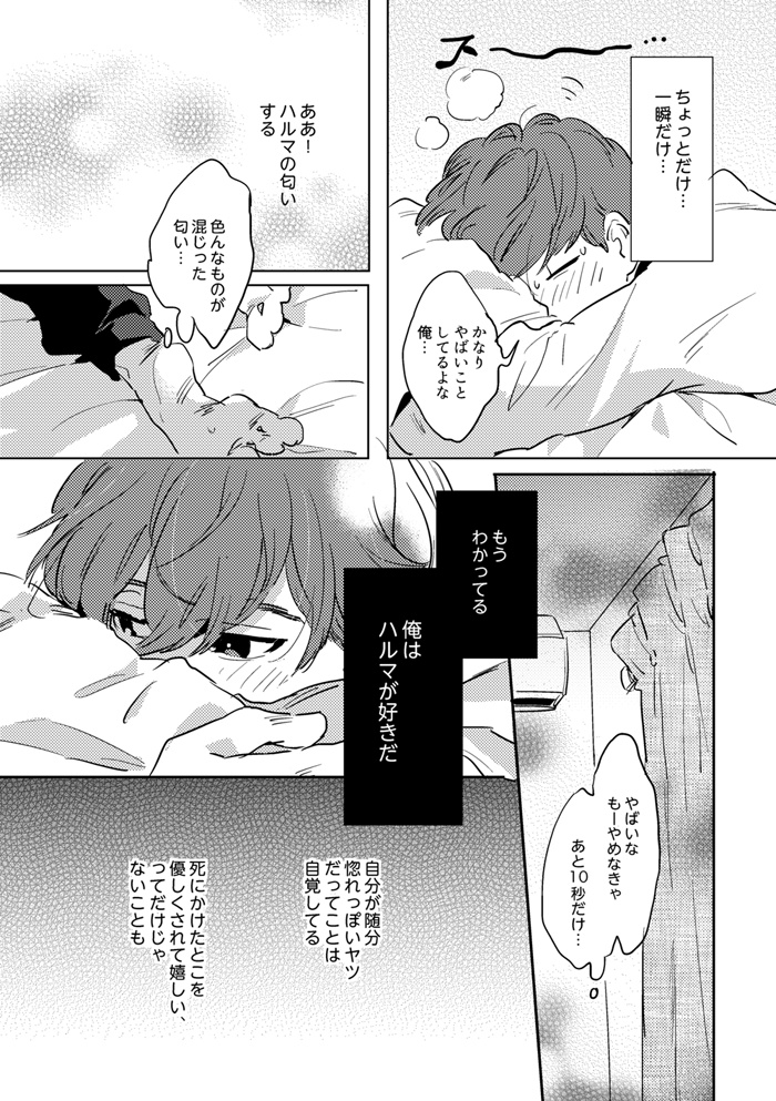 【DL版】明け方にしらないうた(前編)