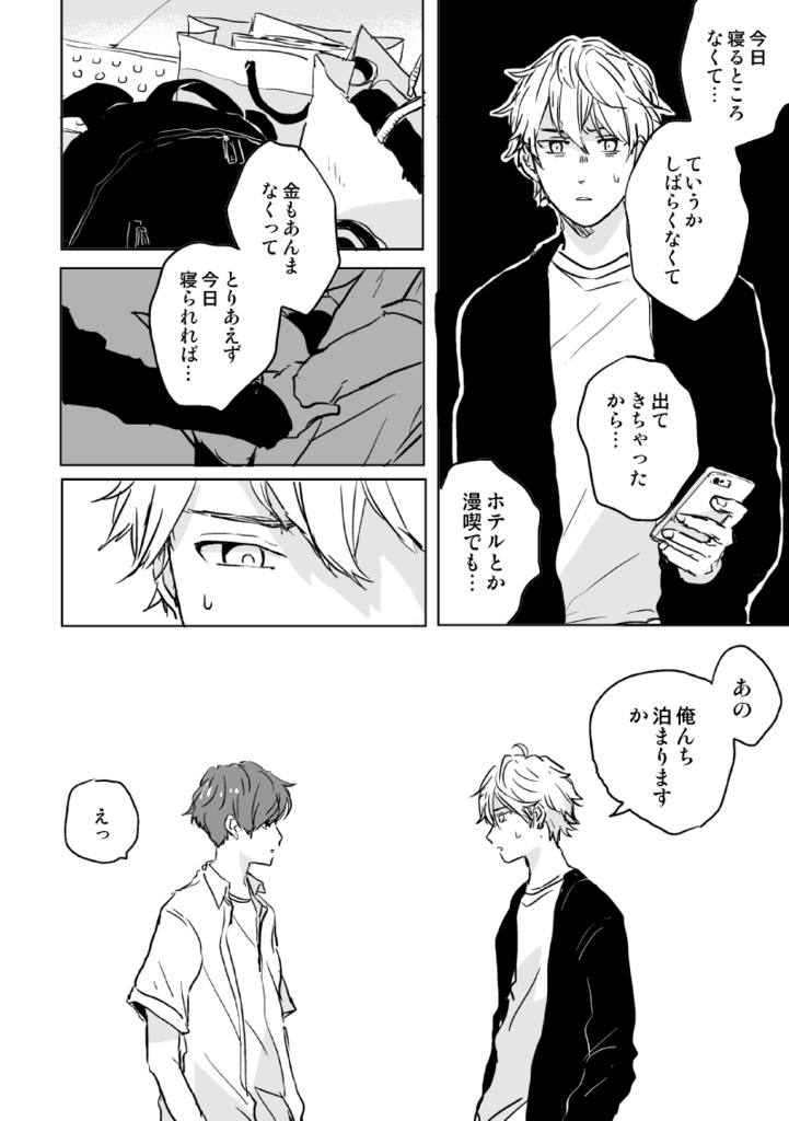 【DL版】明け方にしらないうた(前編)