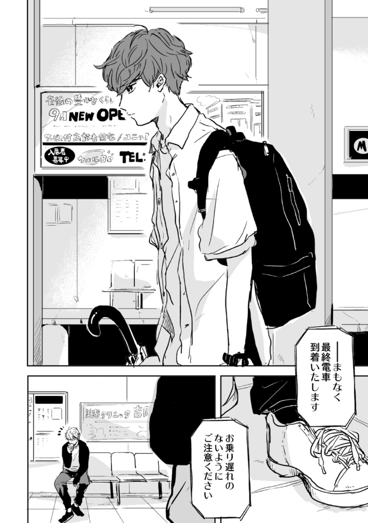 【DL版】明け方にしらないうた(前編)