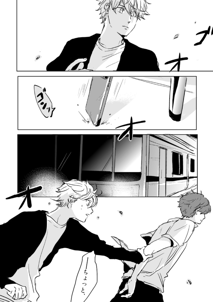 【DL版】明け方にしらないうた(前編)