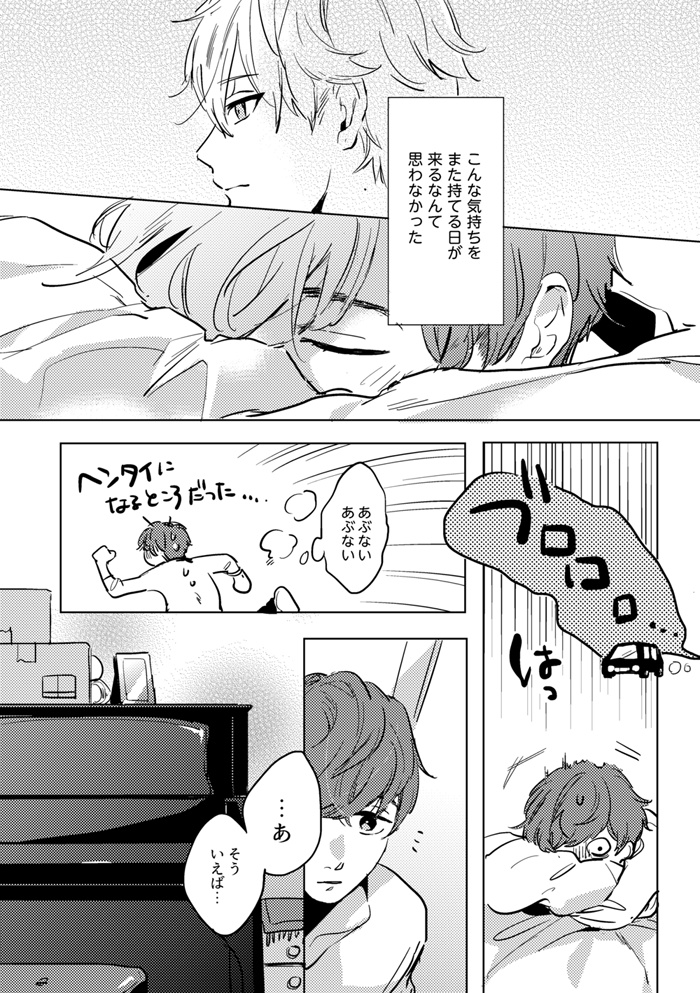 【DL版】明け方にしらないうた(前編)