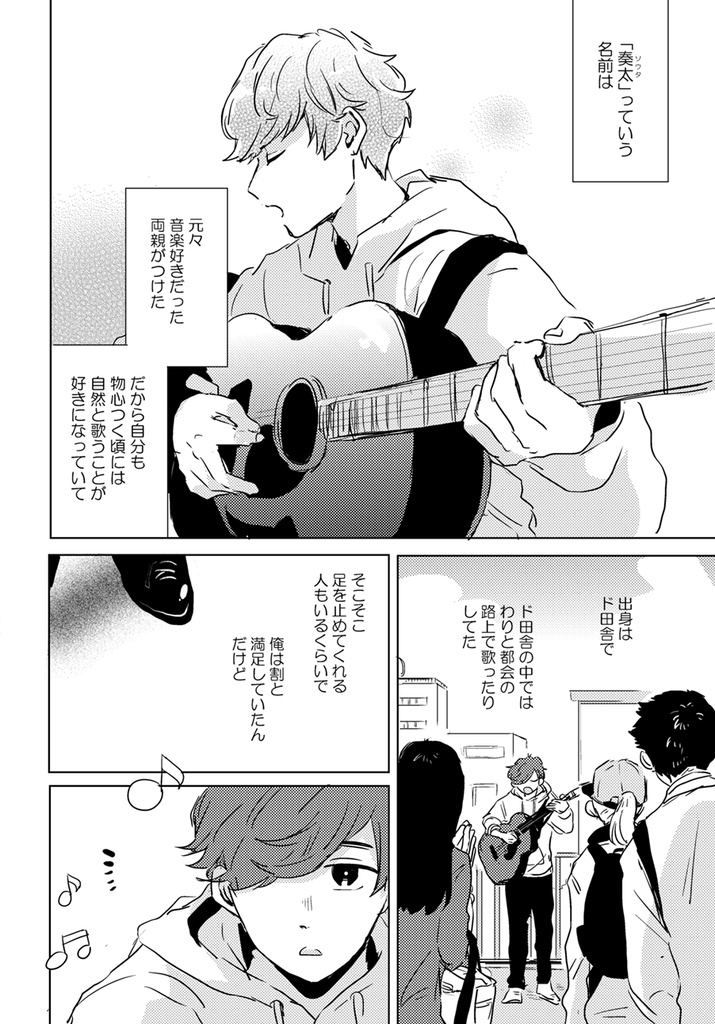 【DL版】明け方にしらないうた(後編)