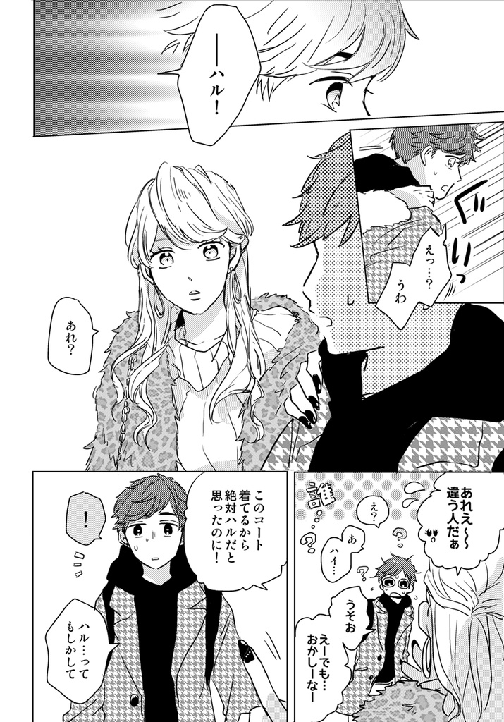 【DL版】明け方にしらないうた(後編)