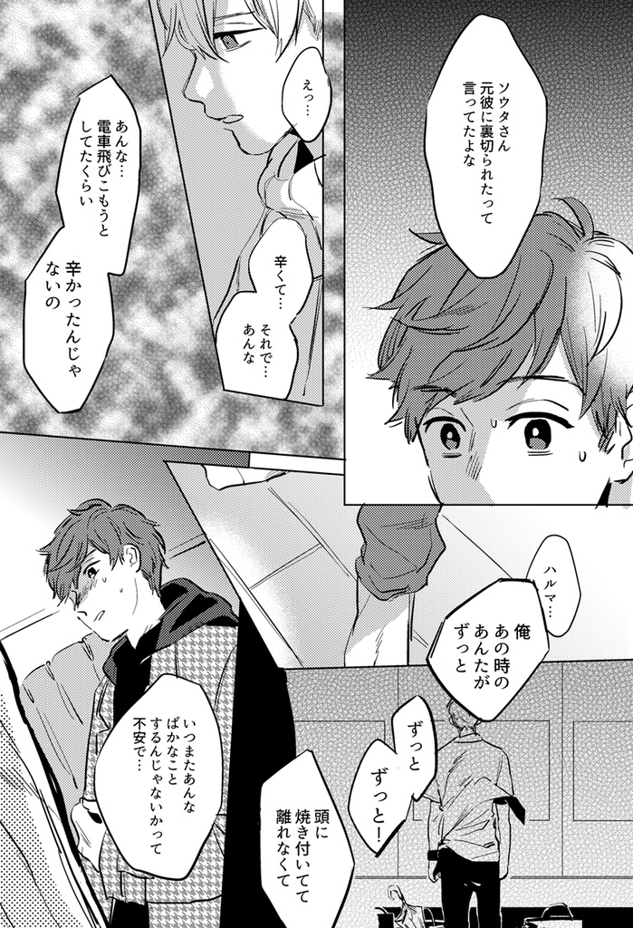 【DL版】明け方にしらないうた(後編)