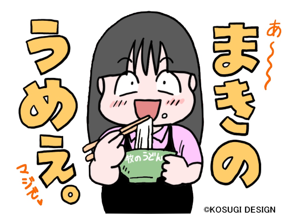 うどん大好き オリジナルTシャツ