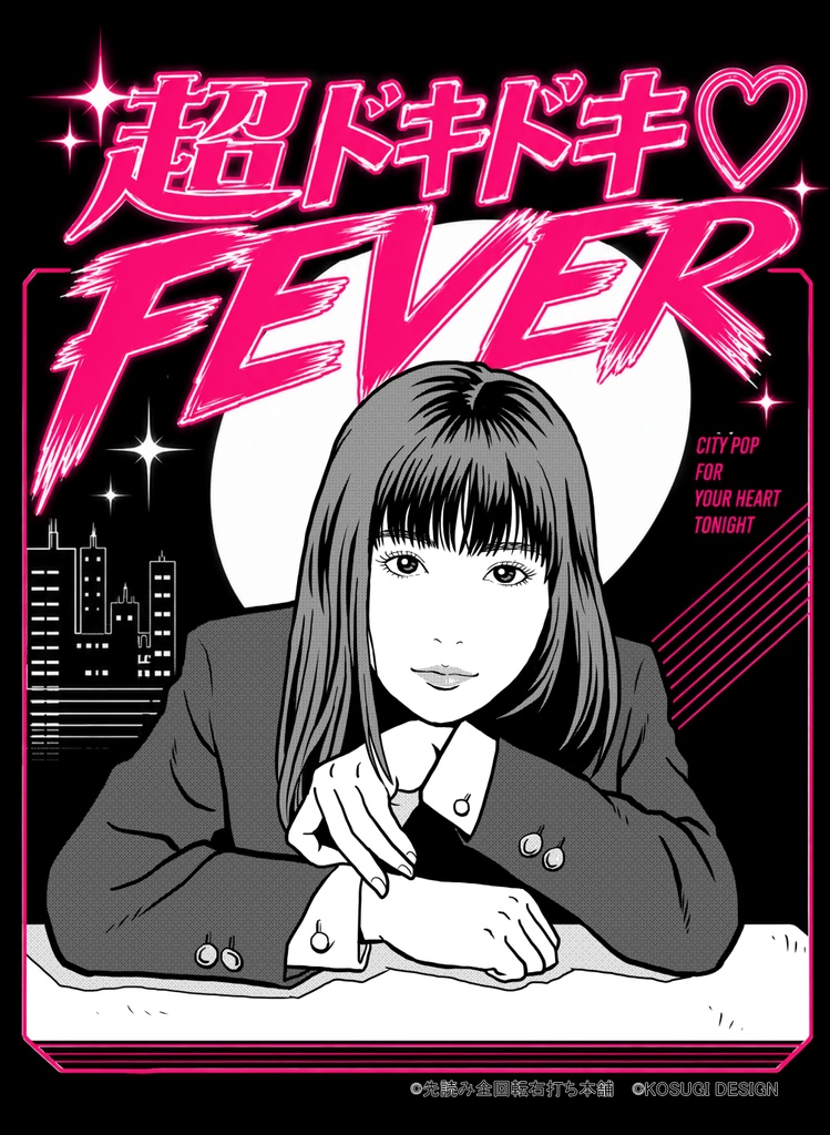 超ドキドキFEVERTシャツ-B