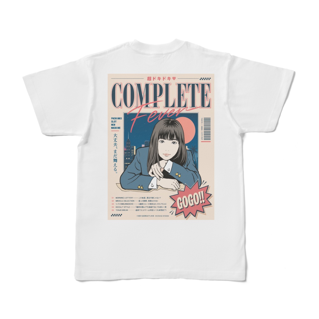 大丈夫、まだ舞える。Ｔシャツ