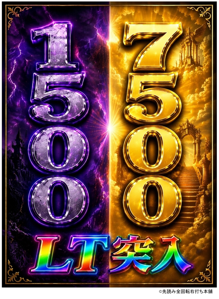 【開運】LT突入キーホルダー