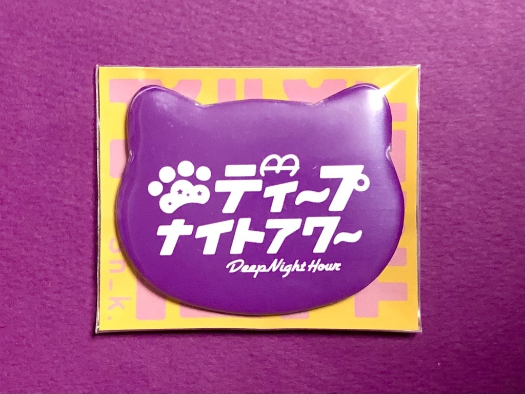 ディープナイトアワーロゴ(仮)缶バッジ