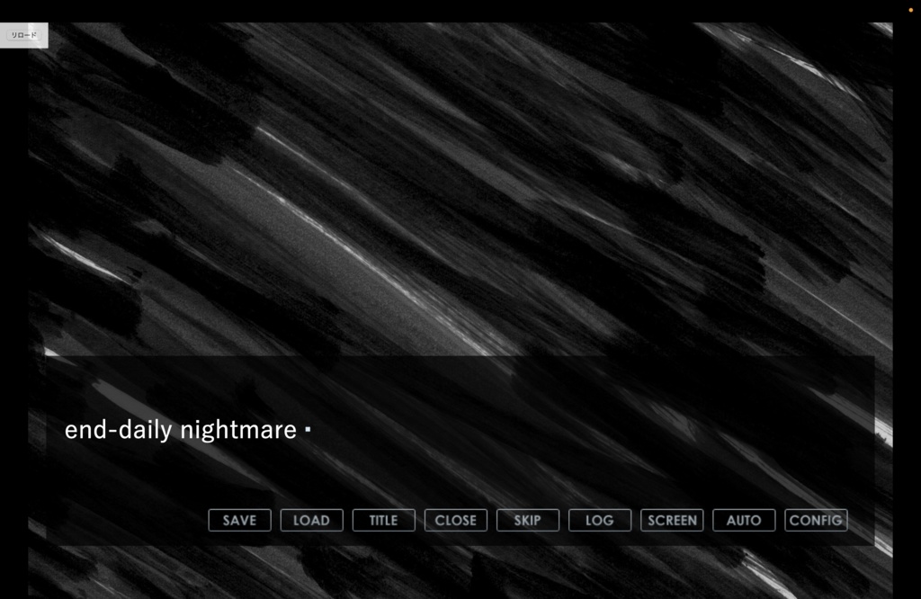 フリーノベルゲーム「秘密の研究室」