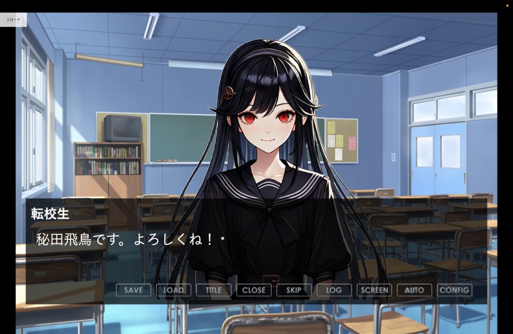 フリーノベルゲーム「秘密の研究室」