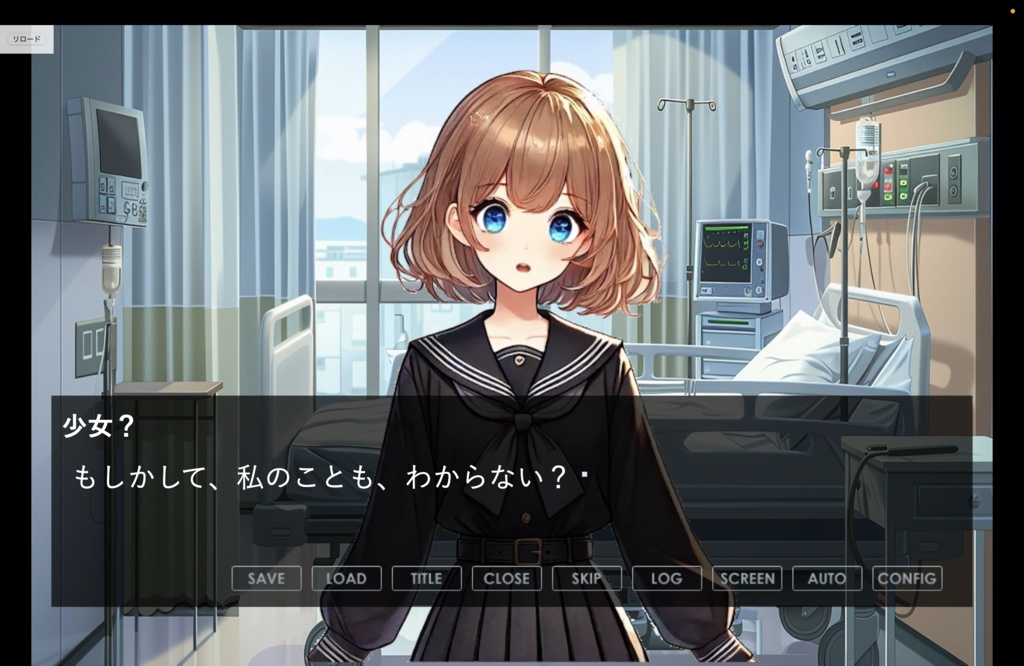 フリーノベルゲーム「秘密の研究室」