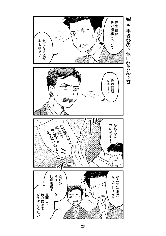 ナツメマニア再録5
