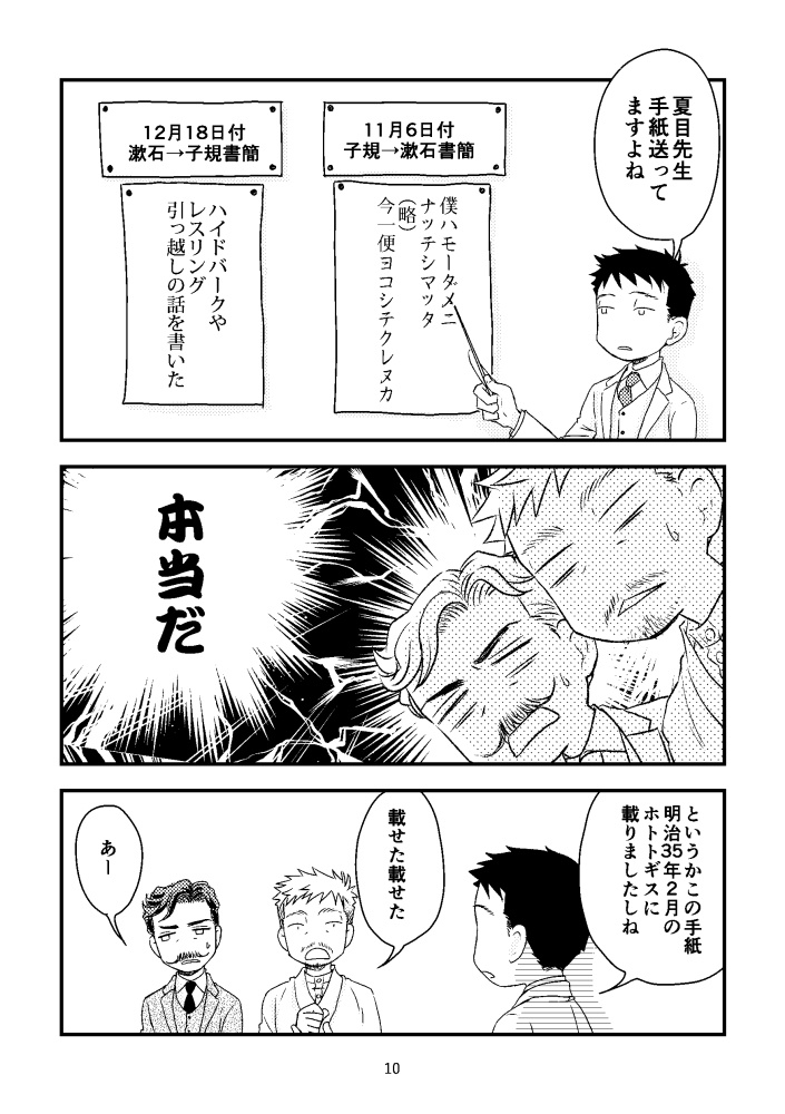 ナツメマニア再録5