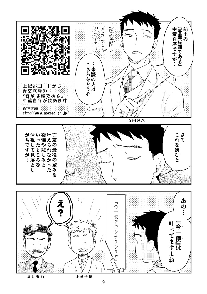 ナツメマニア再録5