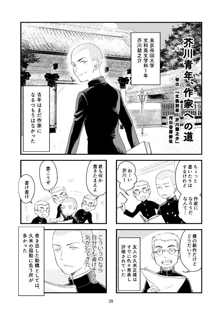 ナツメマニア再録5