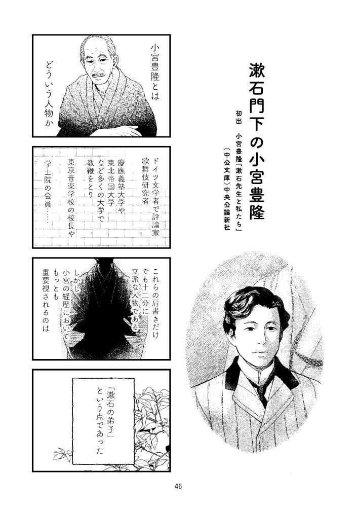 ナツメマニア再録5
