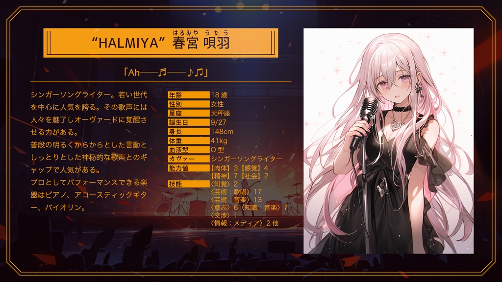 【DX3rd】HALMIYA――世界を目覚めさせる歌【シナリオ】 SPLL:E113110