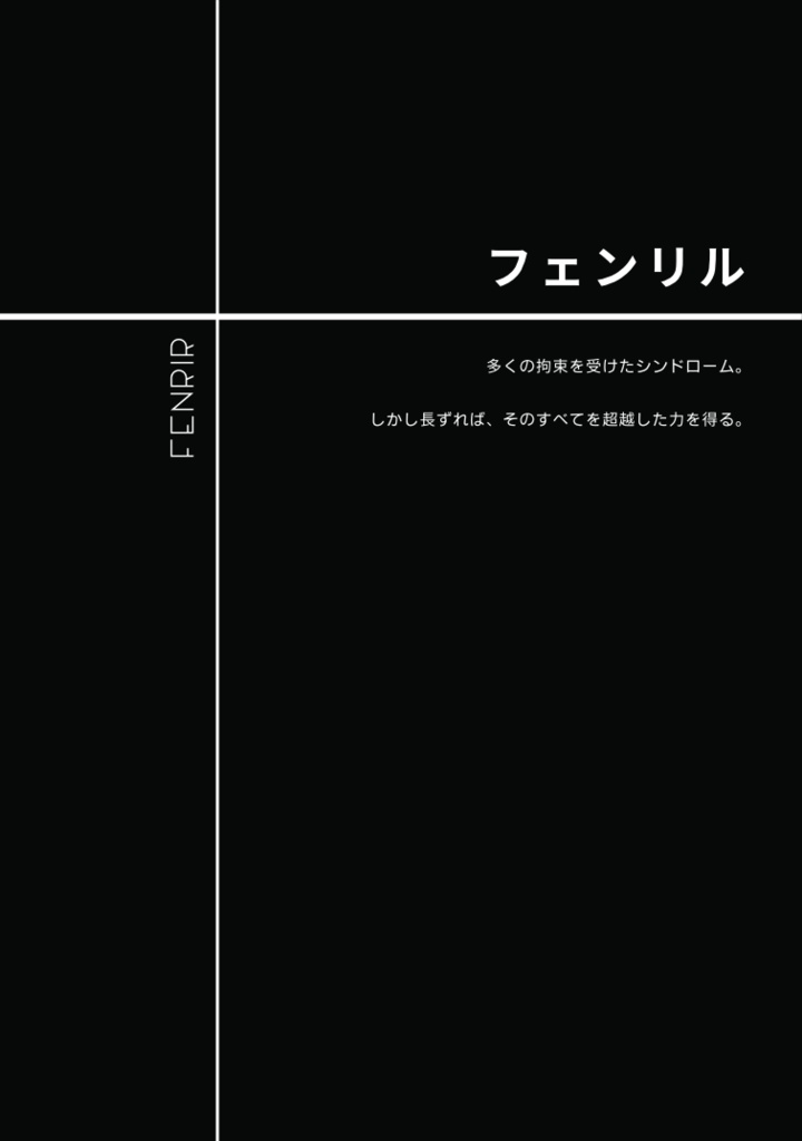 【DX3rd】アンチャートシンドローム:プレサージ【オリジナルシンドローム集】