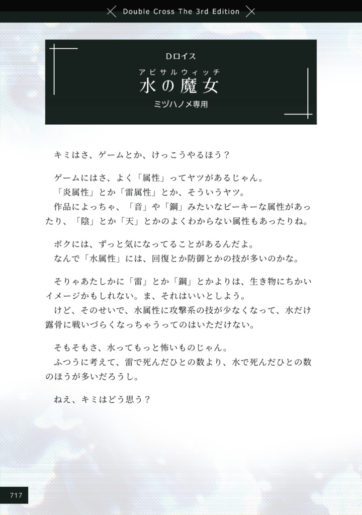 【DX3rd】アンチャートシンドローム【オリジナルシンドローム集】SPLL:E113131