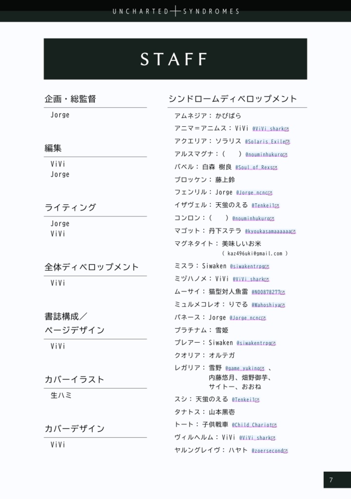 【DX3rd】アンチャートシンドローム【オリジナルシンドローム集】SPLL:E113131