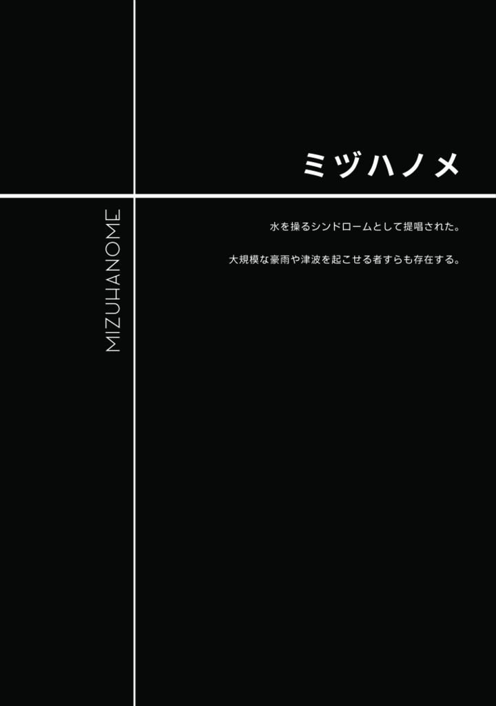 【DX3rd】アンチャートシンドローム【オリジナルシンドローム集】SPLL:E113131