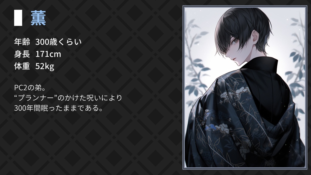 【DX3rd】半世紀キャンペーン:螺鈿の渡り鳥【キャンペーンシナリオ】 SPLL:E113148