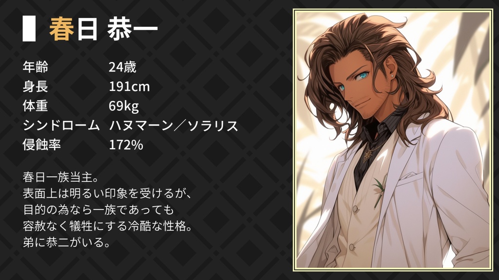 【DX3rd】半世紀キャンペーン:螺鈿の渡り鳥【キャンペーンシナリオ】 SPLL:E113148