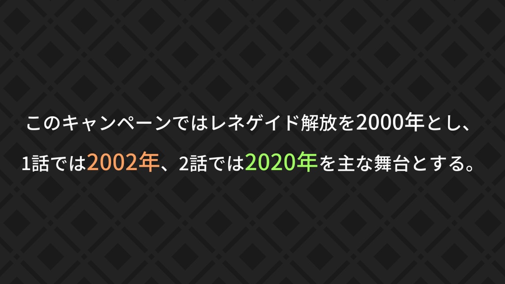 【DX3rd】半世紀キャンペーン:螺鈿の渡り鳥【キャンペーンシナリオ】 SPLL:E113148