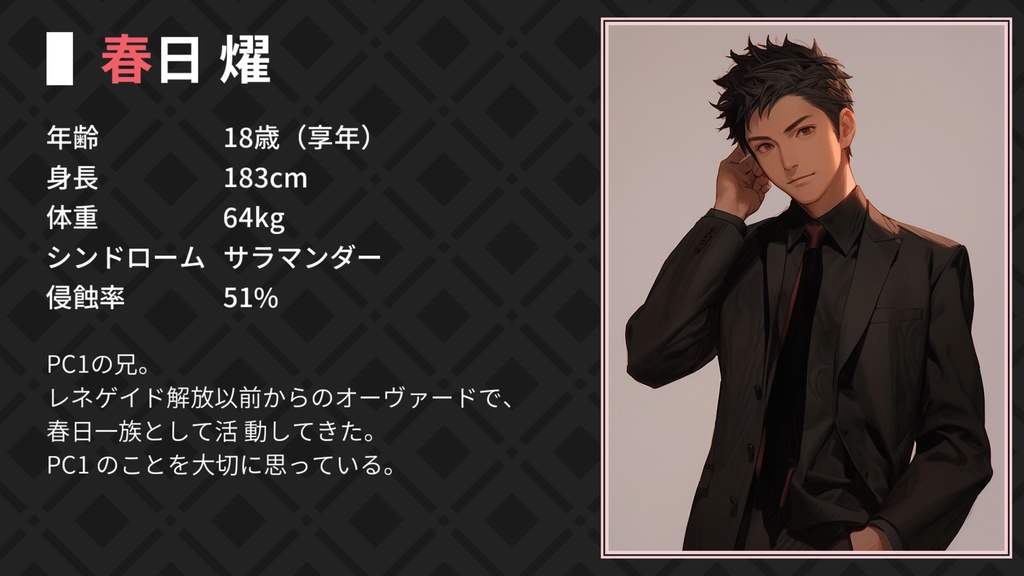 【DX3rd】半世紀キャンペーン:螺鈿の渡り鳥【キャンペーンシナリオ】 SPLL:E113148