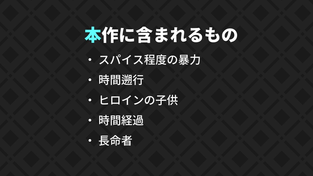 【DX3rd】半世紀キャンペーン:螺鈿の渡り鳥【キャンペーンシナリオ】 SPLL:E113148