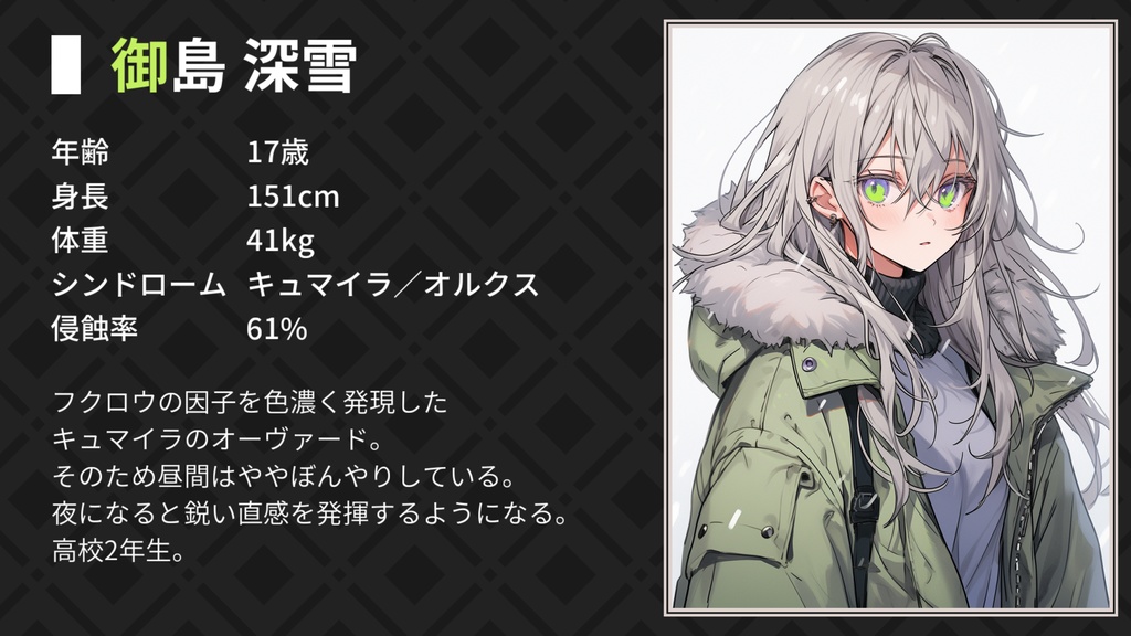 【DX3rd】半世紀キャンペーン:螺鈿の渡り鳥【キャンペーンシナリオ】 SPLL:E113148