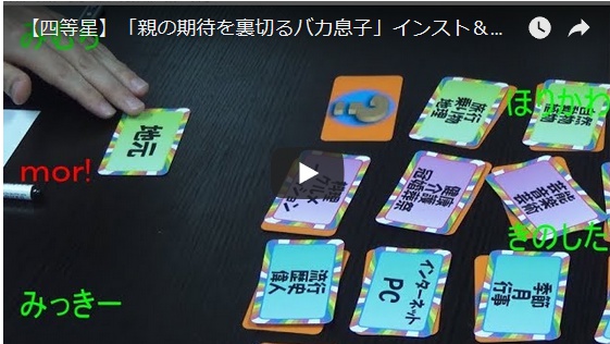 親の期待を裏切るバカ息子