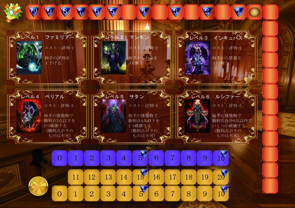 大臣(拡張カード込)