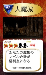 大臣(拡張カード込)