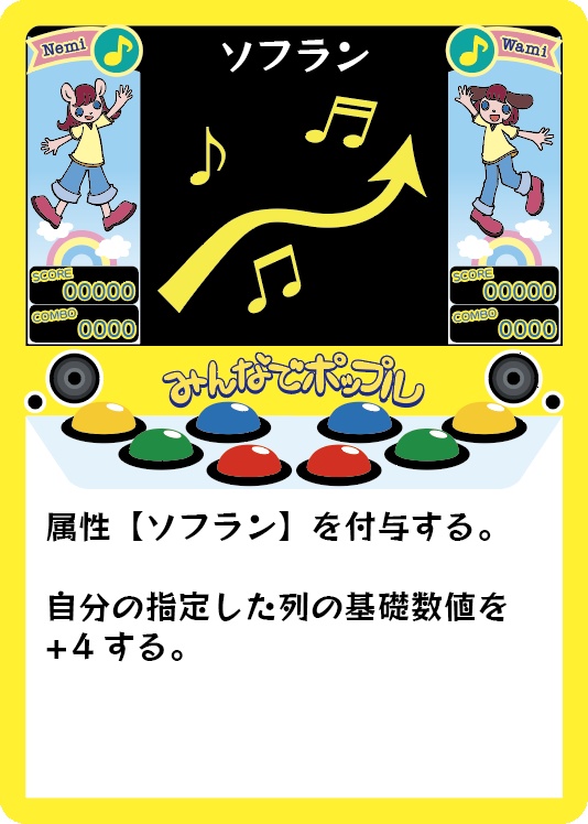 みんなでポップル