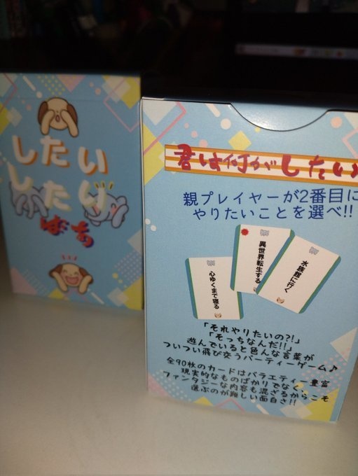 したいしたいばぁ