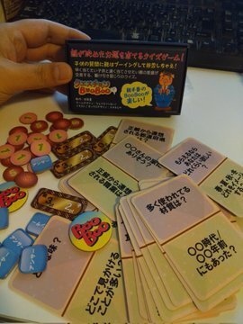 クエスチョンBooBoo