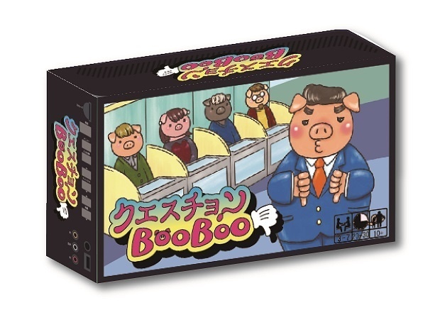 クエスチョンBooBoo