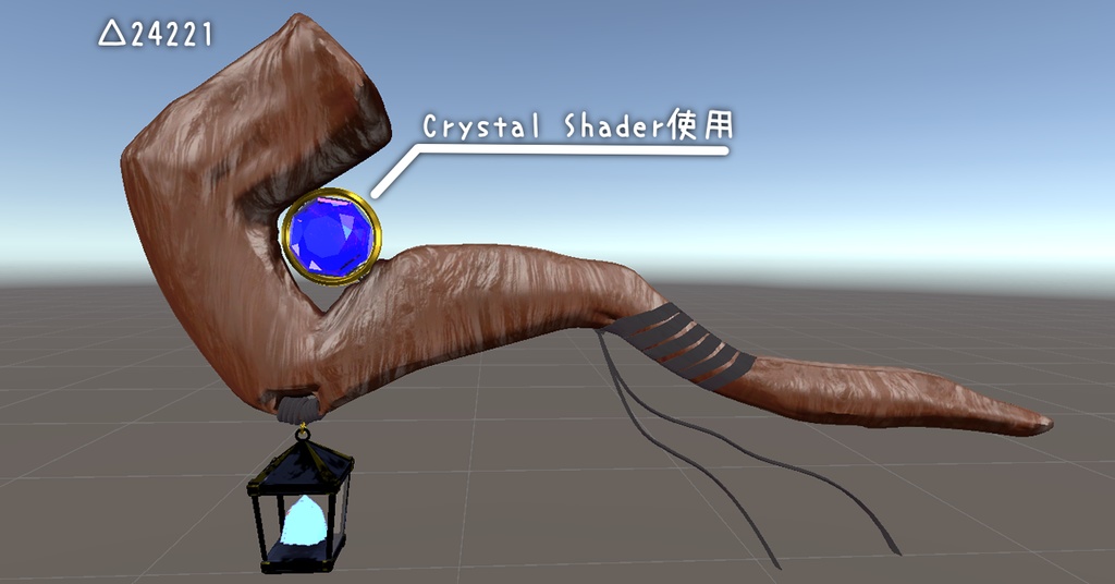 【VRChat想定】精霊杖SOGNANDO