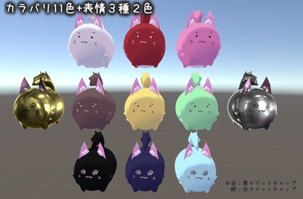 ☆更新!☆【VRChat想定】ふにゃふにゃこくろちゃん【アバター化】