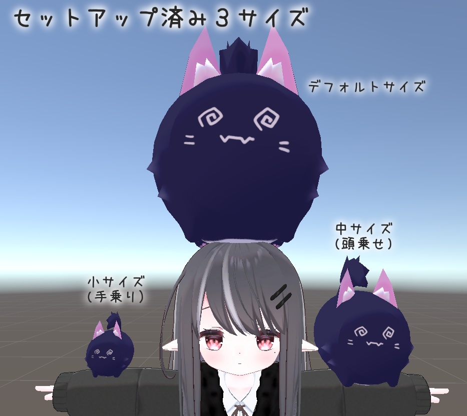 ☆更新!☆【VRChat想定】ふにゃふにゃこくろちゃん【アバター化】