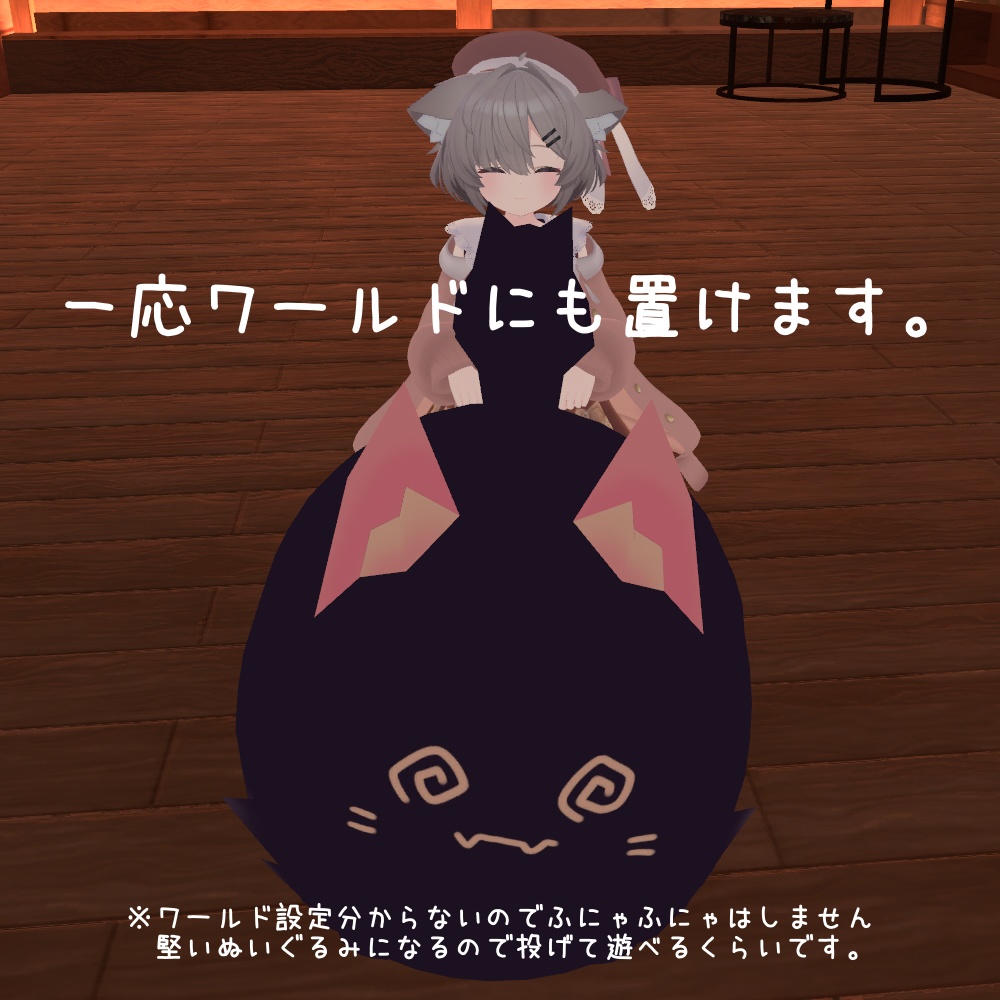 ☆更新!☆【VRChat想定】ふにゃふにゃこくろちゃん【アバター化】