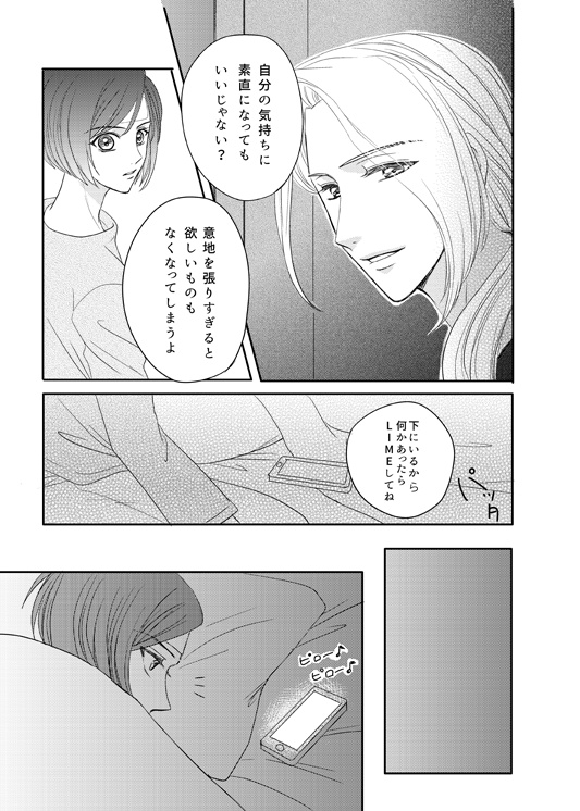 天幸「微熱センチメンタル」