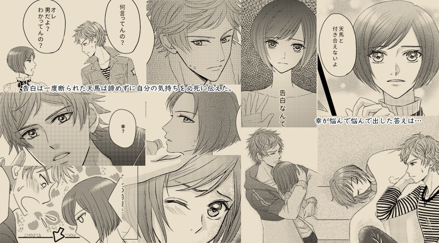 天幸「微熱センチメンタル」