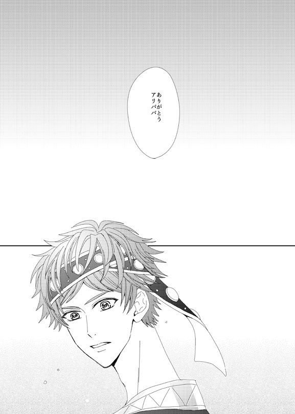 天幸「未熟なデュエット―TENMA SIDE―」