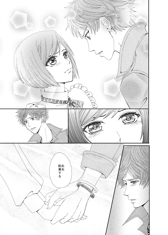 天幸「未熟なデュエット―TENMA SIDE―」