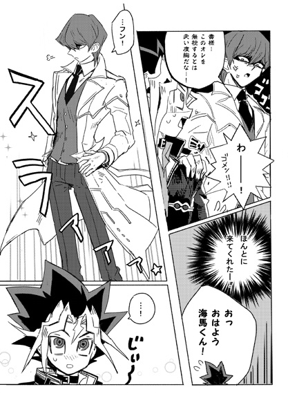 【オフセット完全版】 きみと遊園地【描きおろし9P+コピー再録13P】